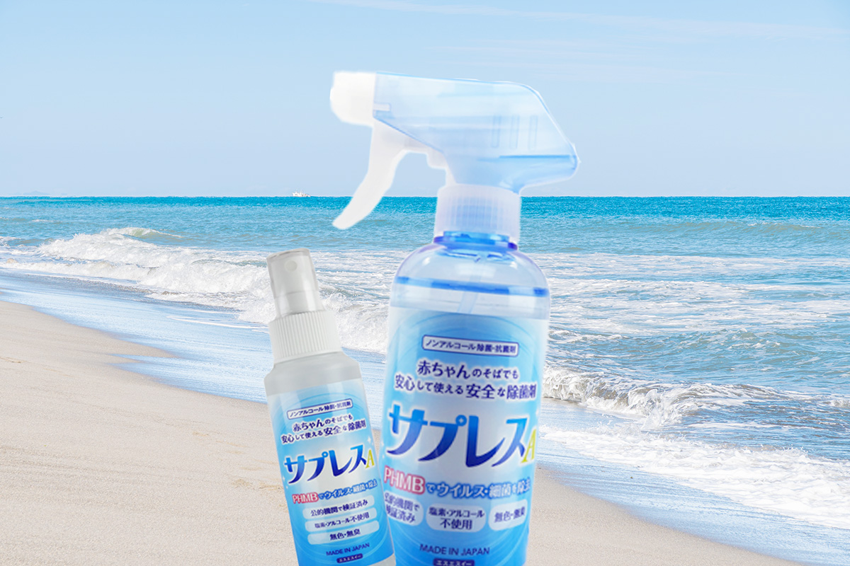 サプレスの特徴