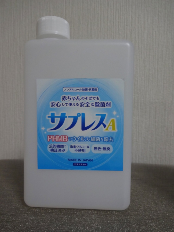 サプレス可