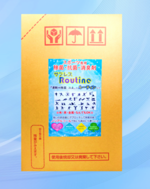 サプレスRoutine 20L入り(スポーツ用)