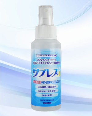 サプレスA 80ml入り(住居・一般用)※携帯用