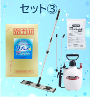 セット割③ （サプレスA20L ＋ 噴霧器 ＋ モップ ＋ 替えシート）