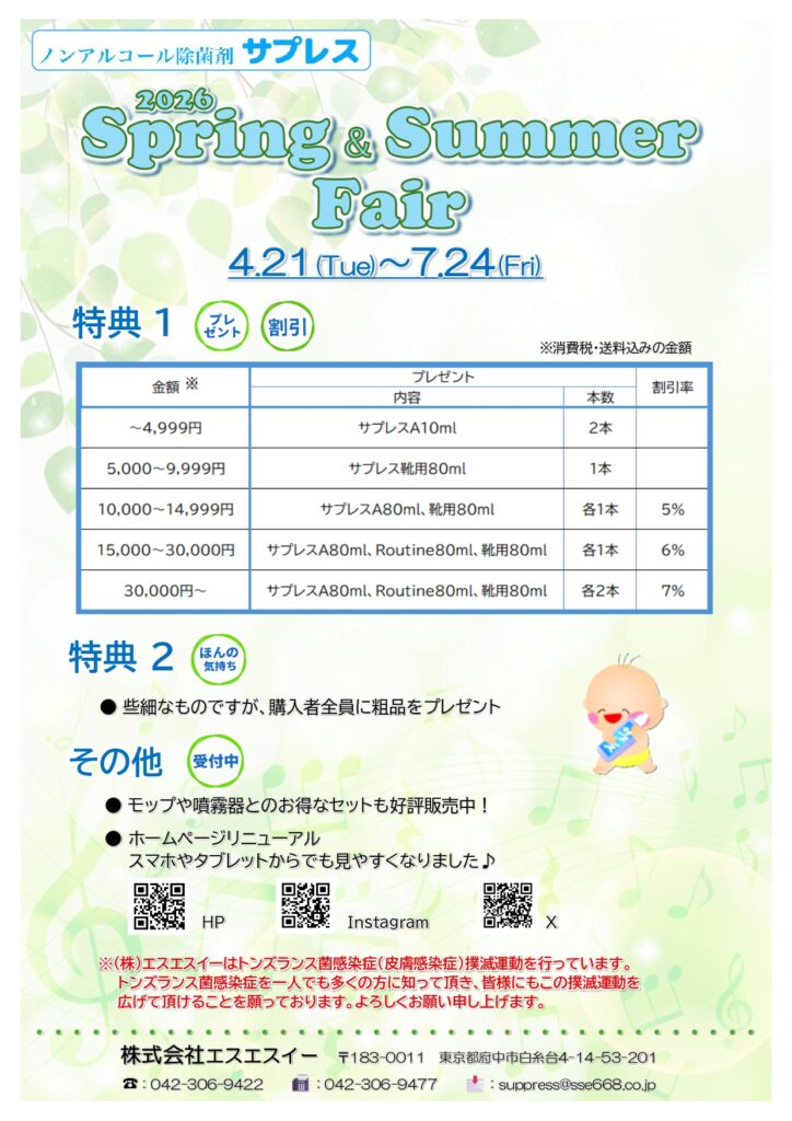 キャンペーンはじめました。よろしくお願いいたします。